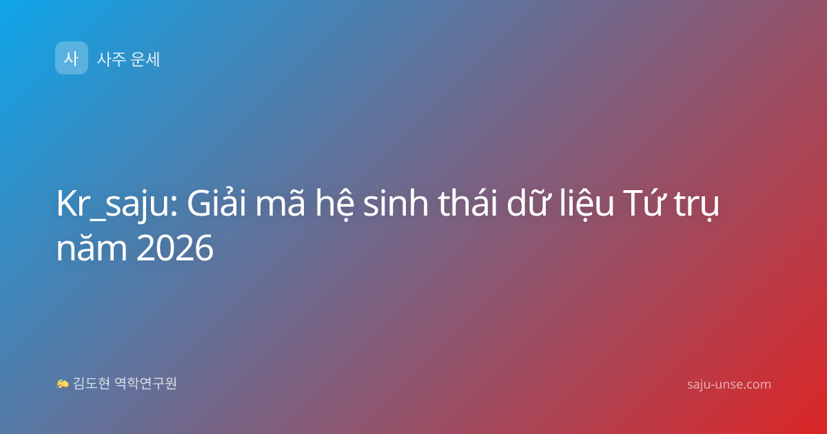 Kr_saju: Giải mã hệ sinh thái dữ liệu Tứ trụ năm 2026