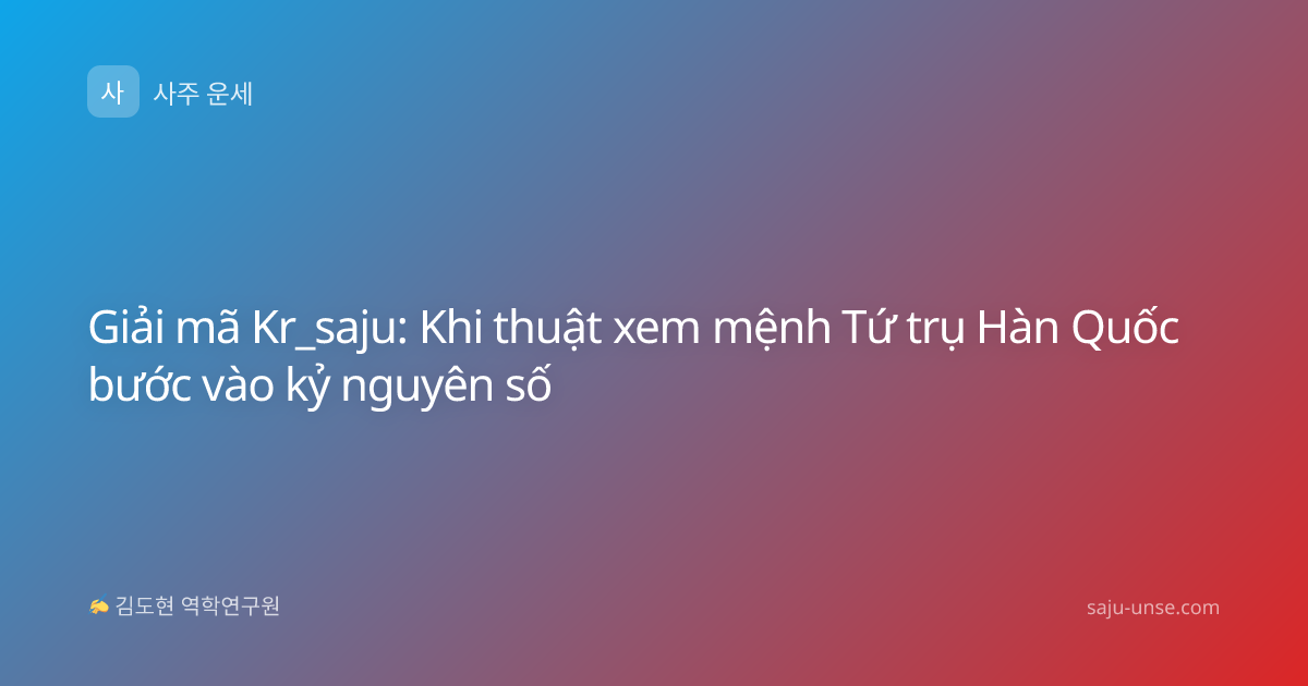 Giải mã Kr_saju: Khi thuật xem mệnh Tứ trụ Hàn Quốc bước vào kỷ nguyên số