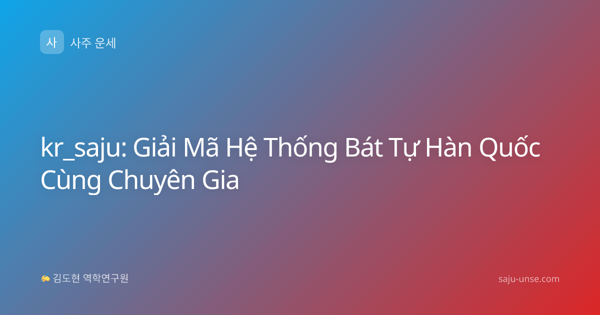 kr_saju: Giải Mã Hệ Thống Bát Tự Hàn Quốc Cùng Chuyên Gia