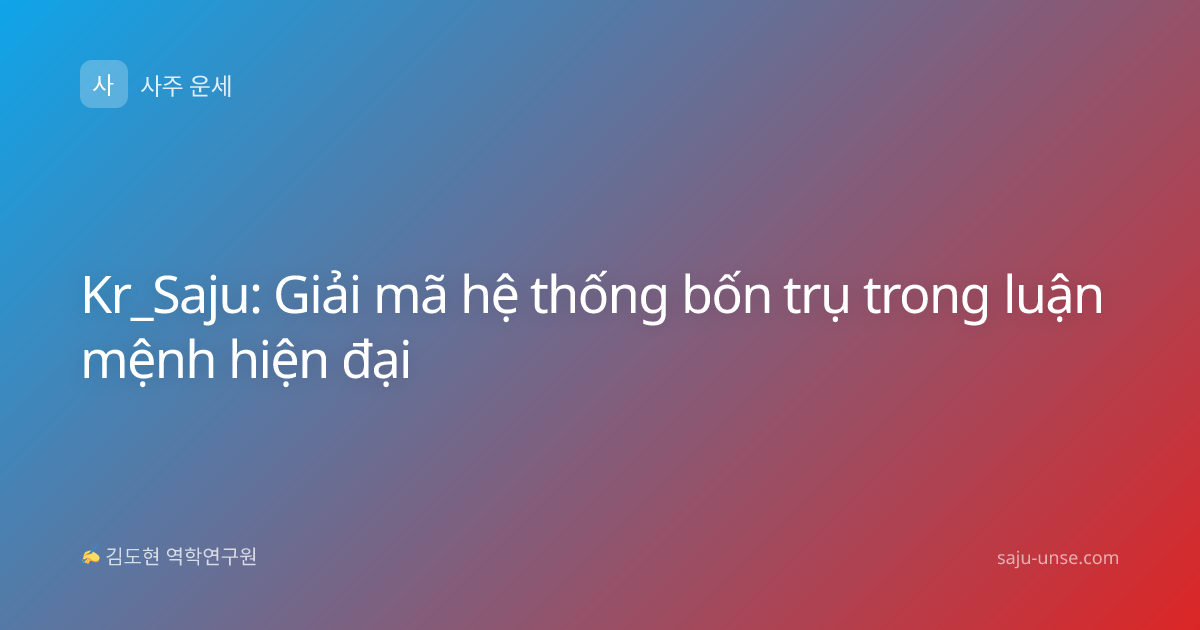 Kr_Saju: Giải mã hệ thống bốn trụ trong luận mệnh hiện đại