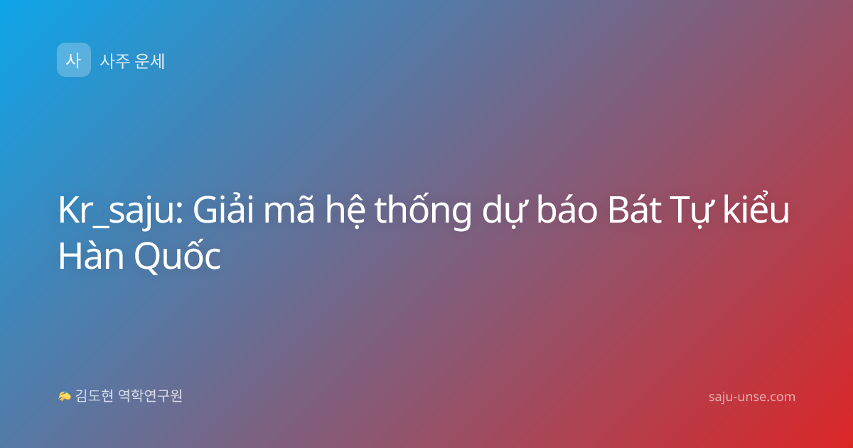 Kr_saju: Giải mã hệ thống dự báo Bát Tự kiểu Hàn Quốc