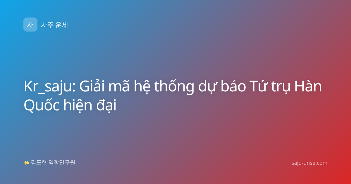Kr_saju: Giải mã hệ thống dự báo Tứ trụ Hàn Quốc hiện đại