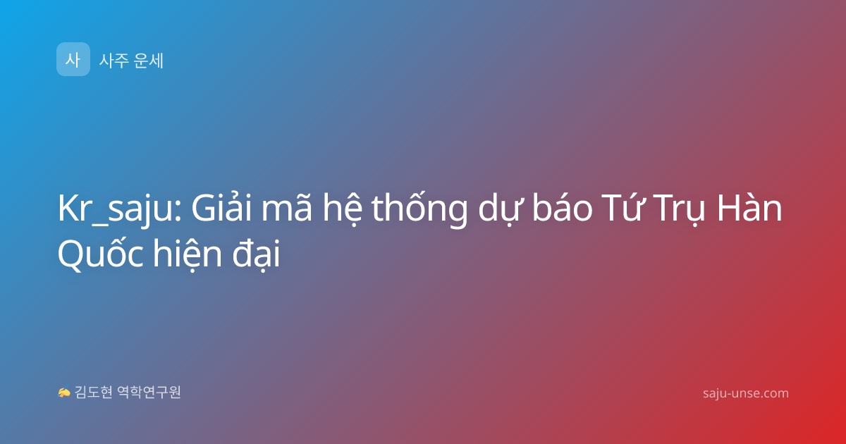 Kr_saju: Giải mã hệ thống dự báo Tứ Trụ Hàn Quốc hiện đại