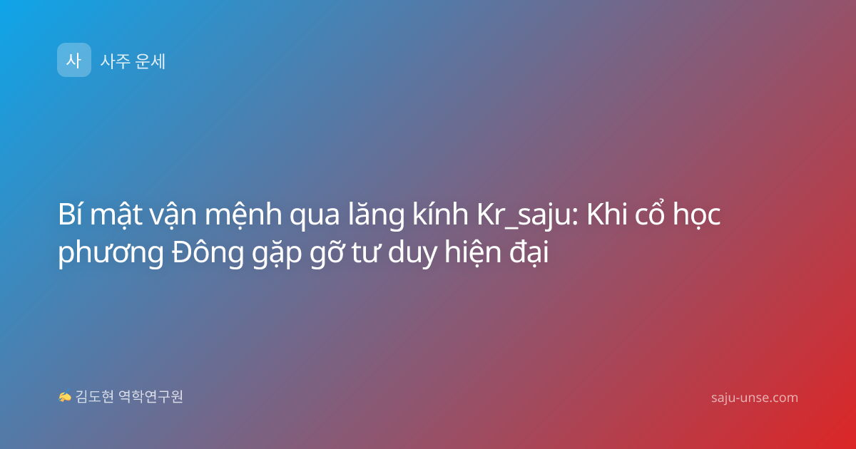 Bí mật vận mệnh qua lăng kính Kr_saju: Khi cổ học phương Đông gặp gỡ tư duy hiện đại