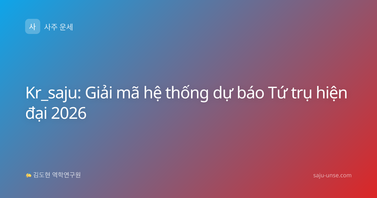 Kr_saju: Giải mã hệ thống dự báo Tứ trụ hiện đại 2026