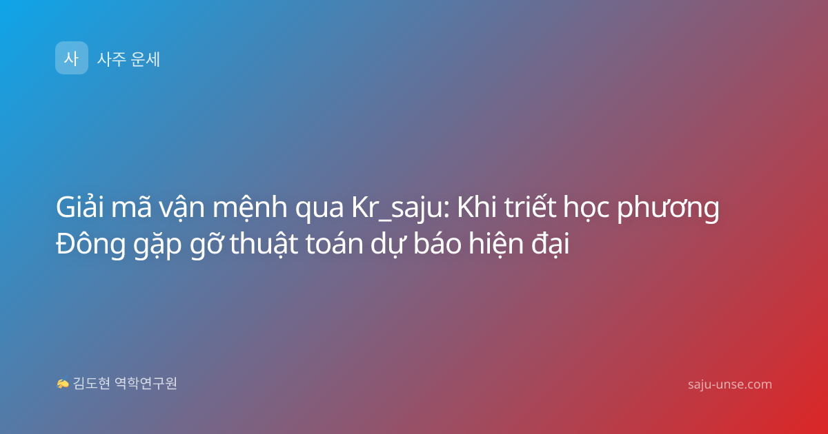 Giải mã vận mệnh qua Kr_saju: Khi triết học phương Đông gặp gỡ thuật toán dự báo hiện đại
