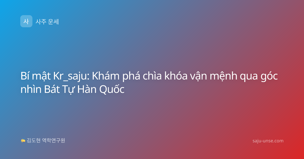 Bí mật Kr_saju: Khám phá chìa khóa vận mệnh qua góc nhìn Bát Tự Hàn Quốc