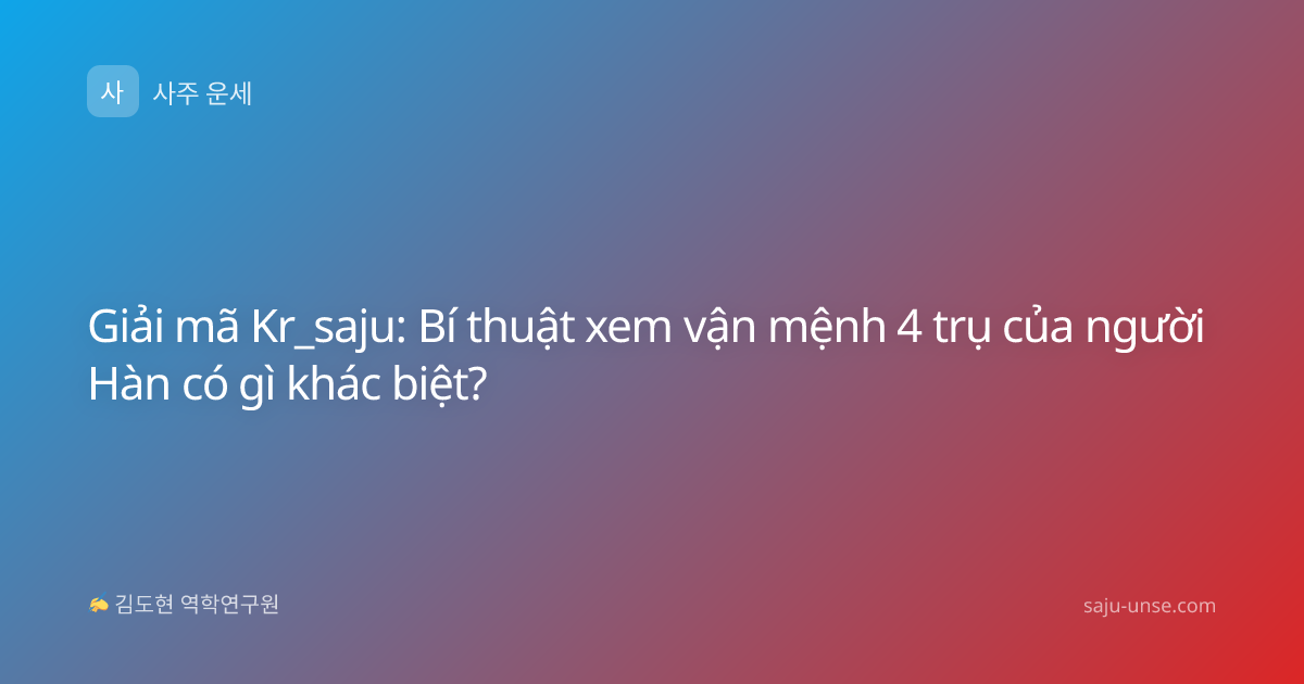 Giải mã Kr_saju: Bí thuật xem vận mệnh 4 trụ của người Hàn có gì khác biệt?