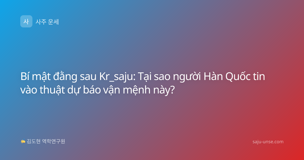 Bí mật đằng sau Kr_saju: Tại sao người Hàn Quốc tin vào thuật dự báo vận mệnh này?