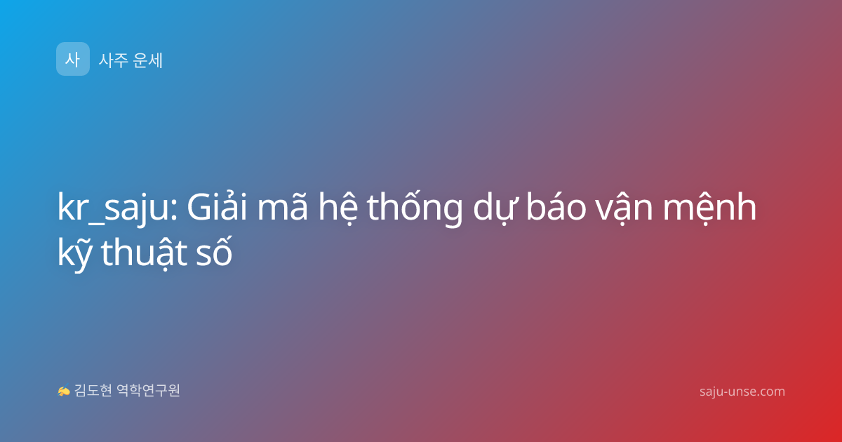 kr_saju: Giải mã hệ thống dự báo vận mệnh kỹ thuật số