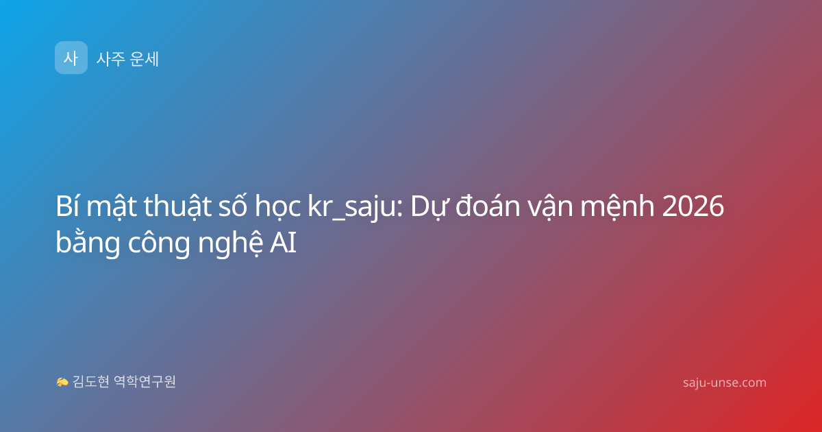 Bí mật thuật số học kr_saju: Dự đoán vận mệnh 2026 bằng công nghệ AI
