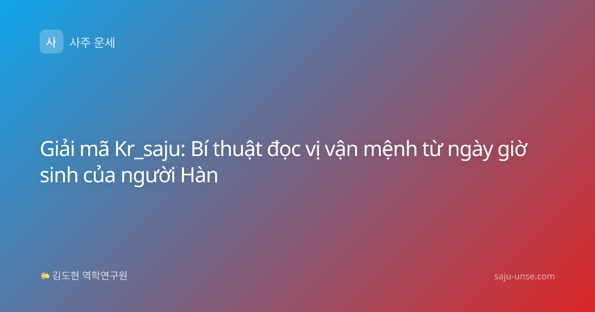 Giải mã Kr_saju: Bí thuật đọc vị vận mệnh từ ngày giờ sinh của người Hàn