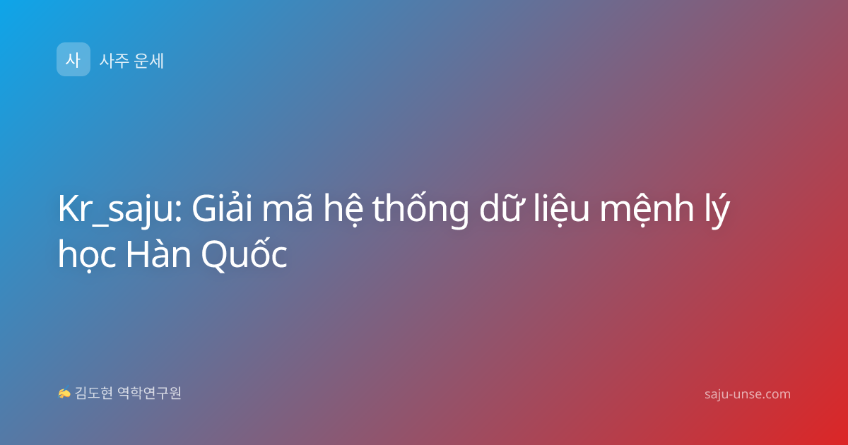 Kr_saju: Giải mã hệ thống dữ liệu mệnh lý học Hàn Quốc