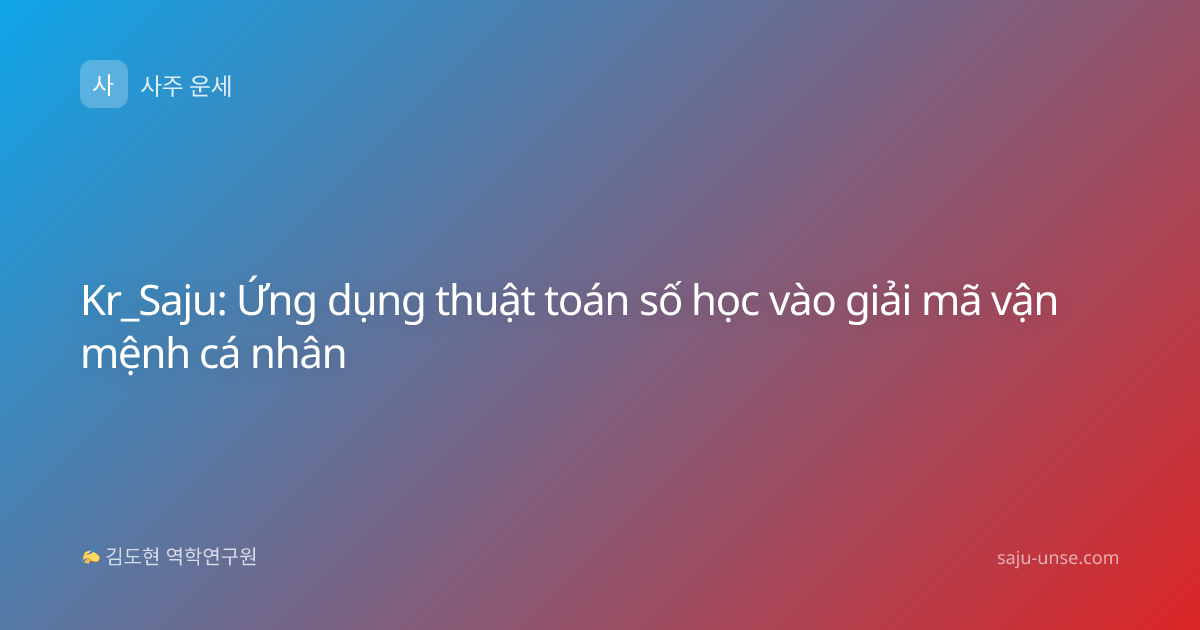 Kr_Saju: Ứng dụng thuật toán số học vào giải mã vận mệnh cá nhân