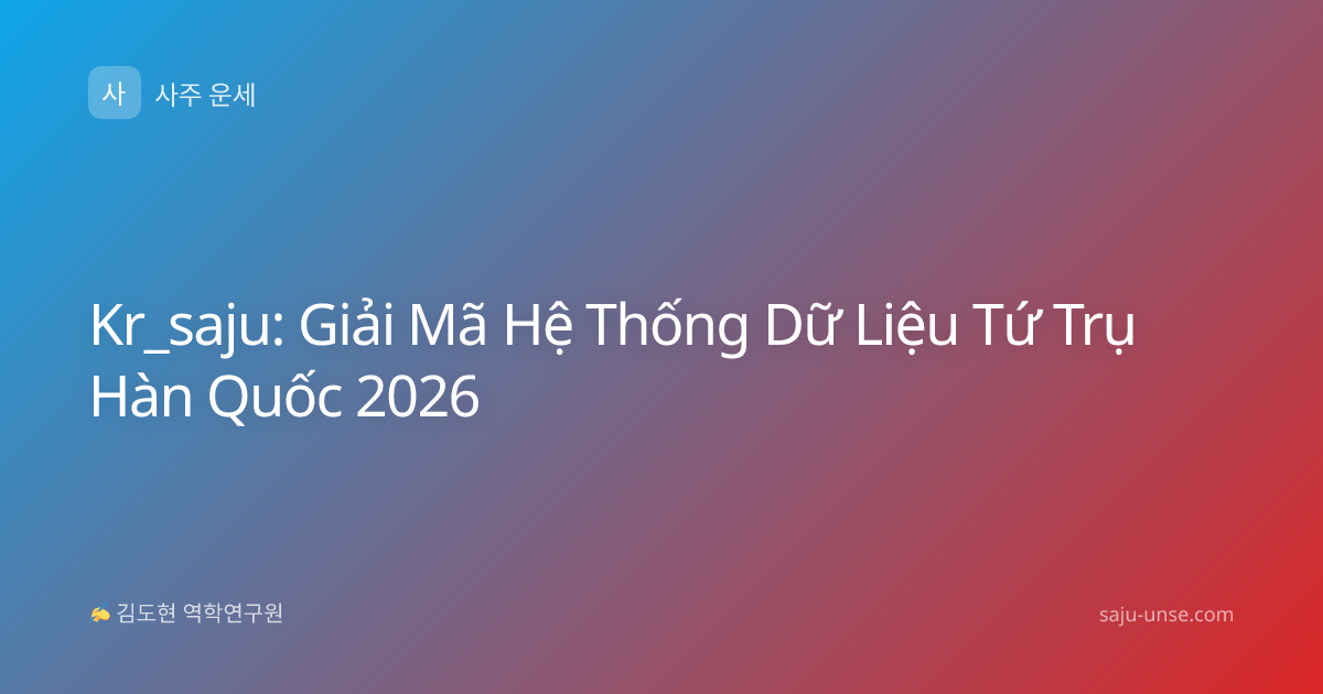 Kr_saju: Giải Mã Hệ Thống Dữ Liệu Tứ Trụ Hàn Quốc 2026