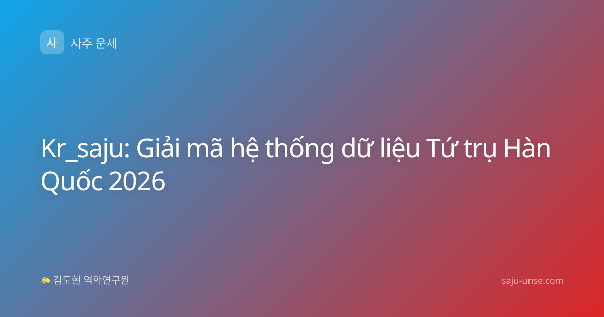 Kr_saju: Giải mã hệ thống dữ liệu Tứ trụ Hàn Quốc 2026