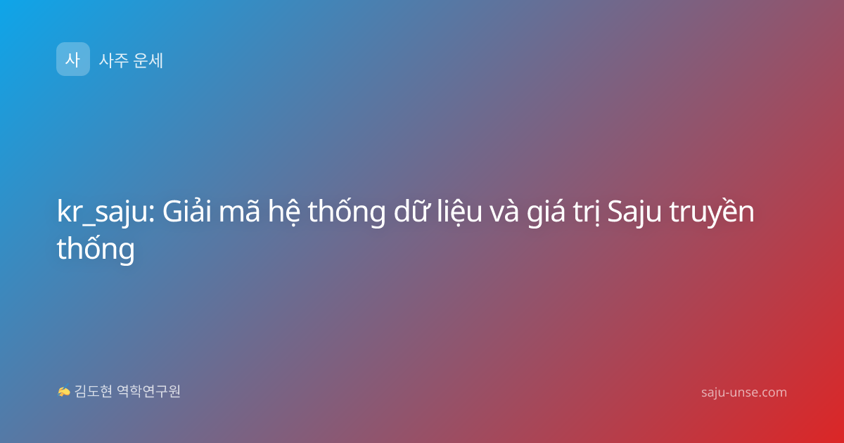 kr_saju: Giải mã hệ thống dữ liệu và giá trị Saju truyền thống