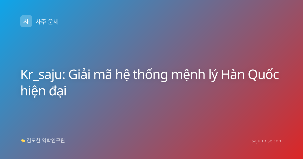 Kr_saju: Giải mã hệ thống mệnh lý Hàn Quốc hiện đại