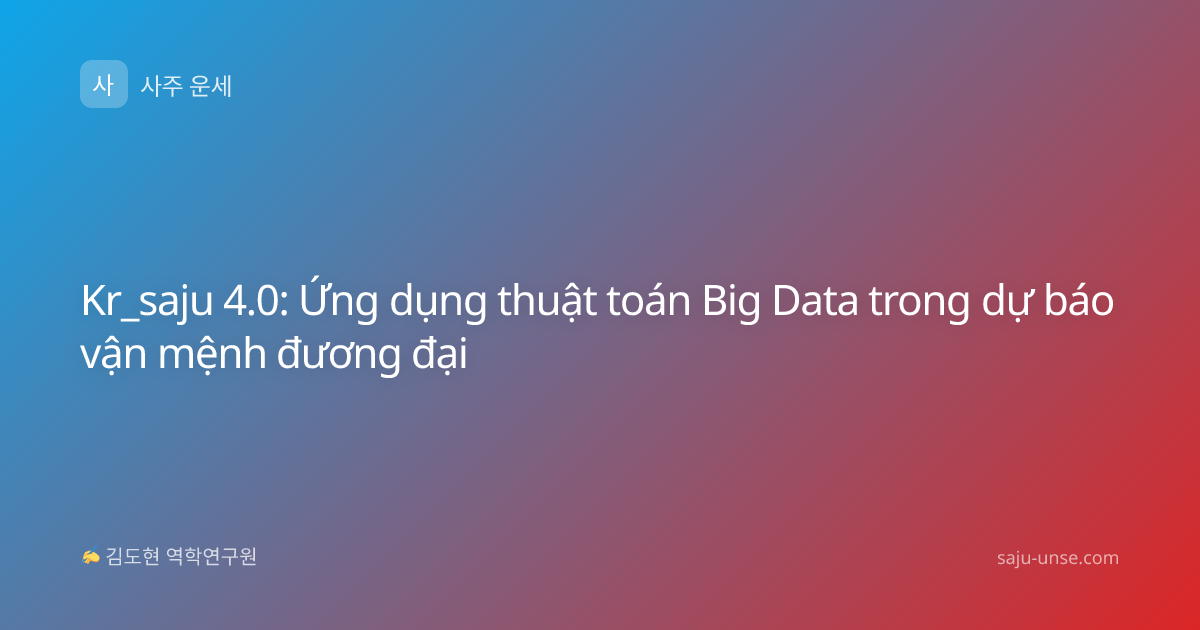 Kr_saju 4.0: Ứng dụng thuật toán Big Data trong dự báo vận mệnh đương đại