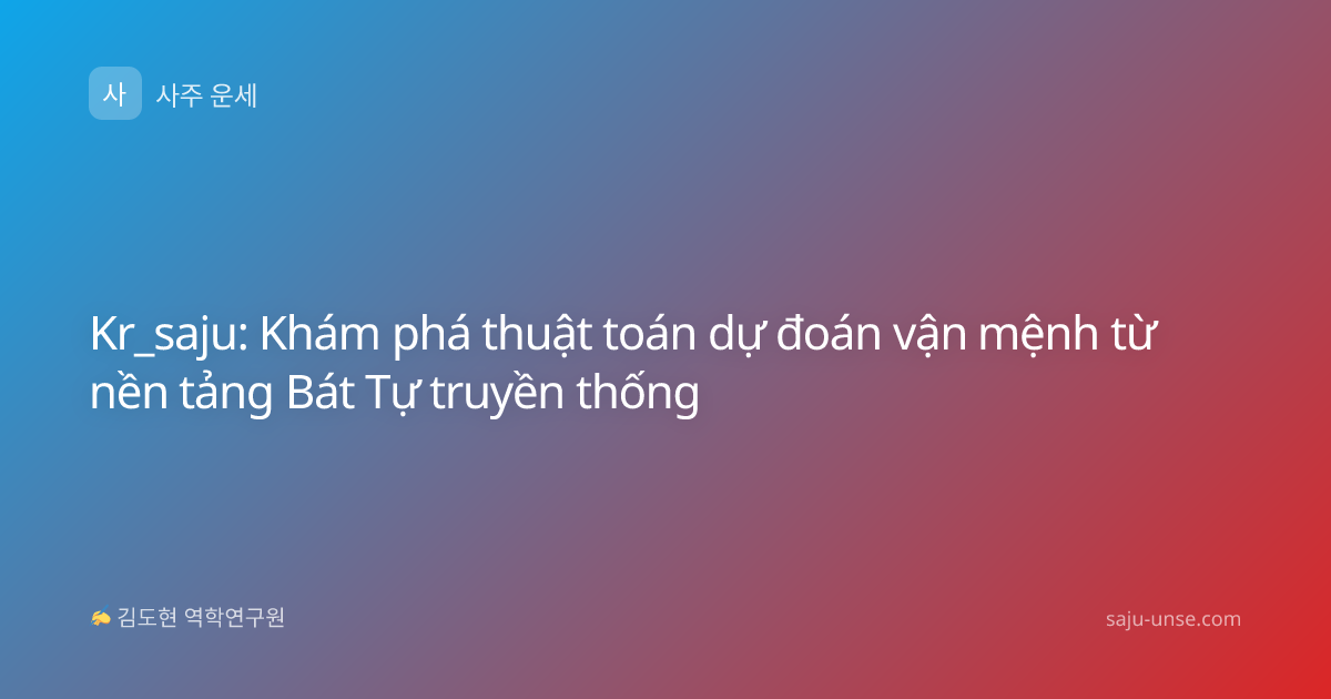 Kr_saju: Khám phá thuật toán dự đoán vận mệnh từ nền tảng Bát Tự truyền thống