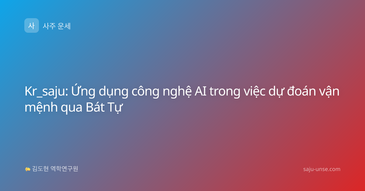 Kr_saju: Ứng dụng công nghệ AI trong việc dự đoán vận mệnh qua Bát Tự