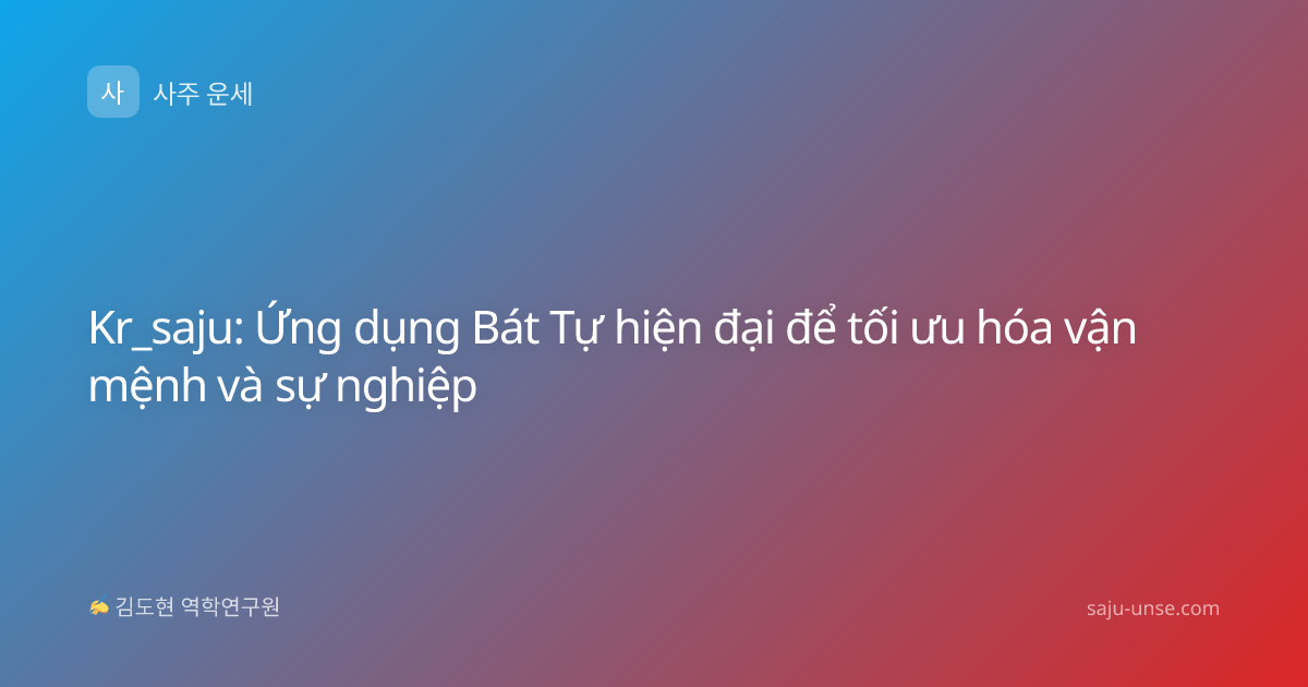 Kr_saju: Ứng dụng Bát Tự hiện đại để tối ưu hóa vận mệnh và sự nghiệp