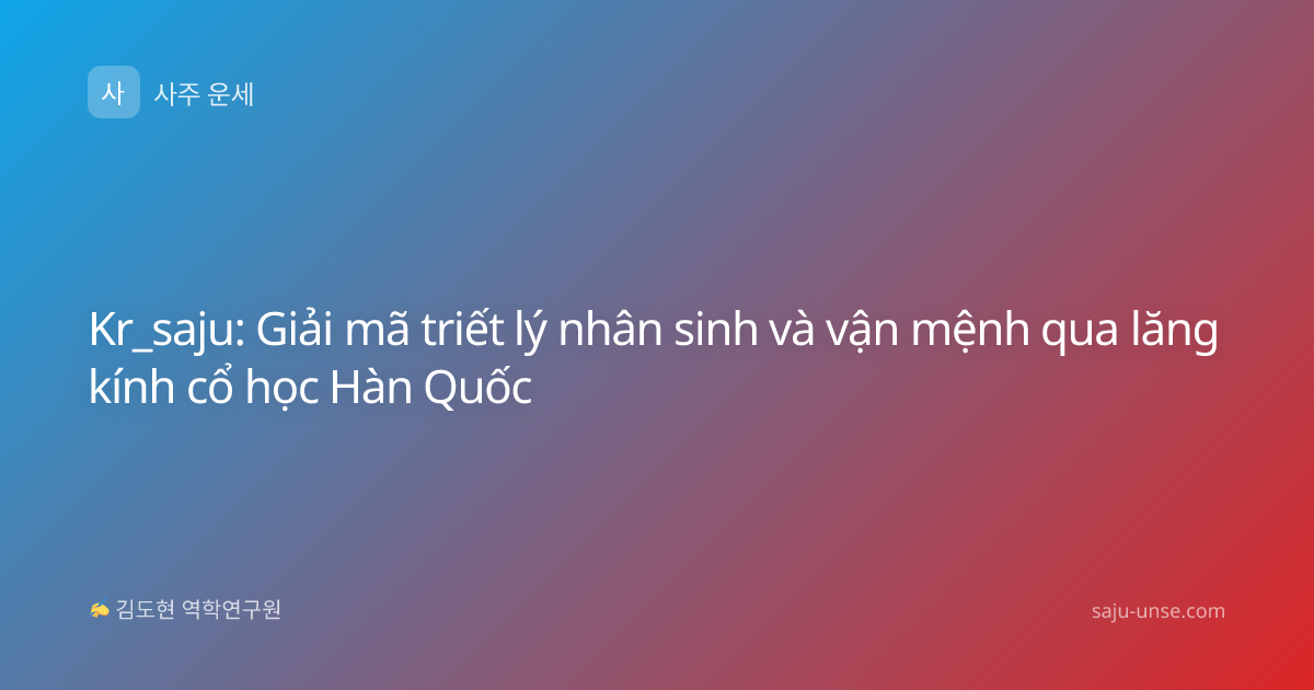 Kr_saju: Giải mã triết lý nhân sinh và vận mệnh qua lăng kính cổ học Hàn Quốc