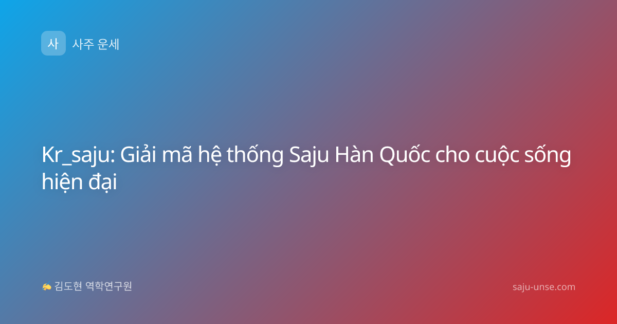 Kr_saju: Giải mã hệ thống Saju Hàn Quốc cho cuộc sống hiện đại