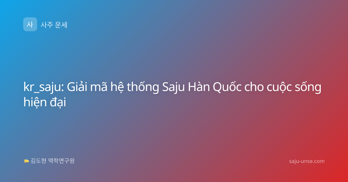 kr_saju: Giải mã hệ thống Saju Hàn Quốc cho cuộc sống hiện đại