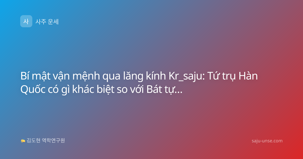 Bí mật vận mệnh qua lăng kính Kr_saju: Tứ trụ Hàn Quốc có gì khác biệt so với Bát tự truyền thống?