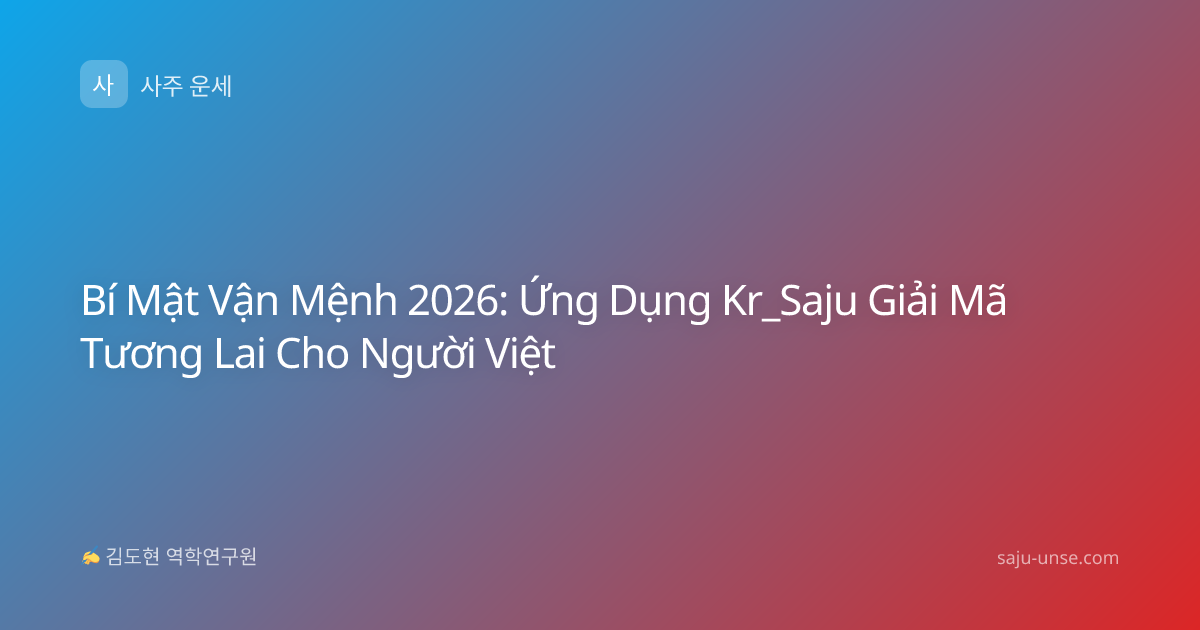 Bí Mật Vận Mệnh 2026: Ứng Dụng Kr_Saju Giải Mã Tương Lai Cho Người Việt