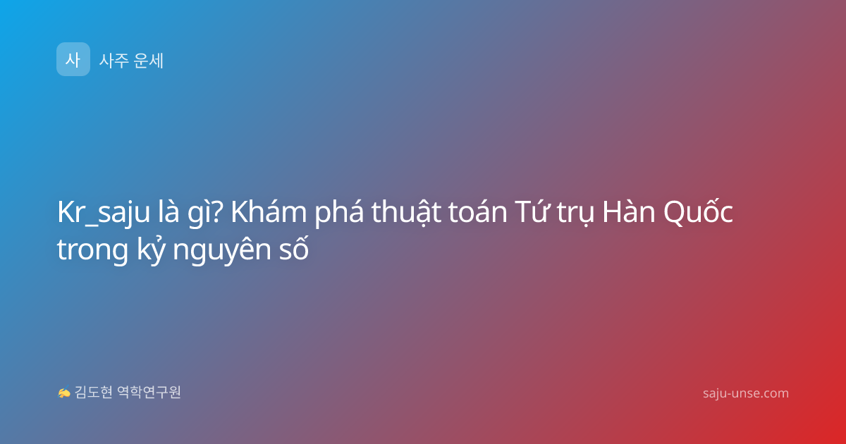 Kr_saju là gì? Khám phá thuật toán Tứ trụ Hàn Quốc trong kỷ nguyên số