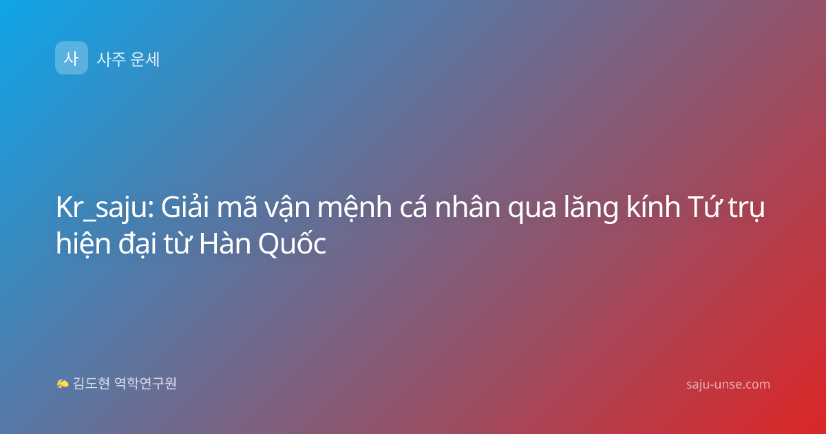 Kr_saju: Giải mã vận mệnh cá nhân qua lăng kính Tứ trụ hiện đại từ Hàn Quốc