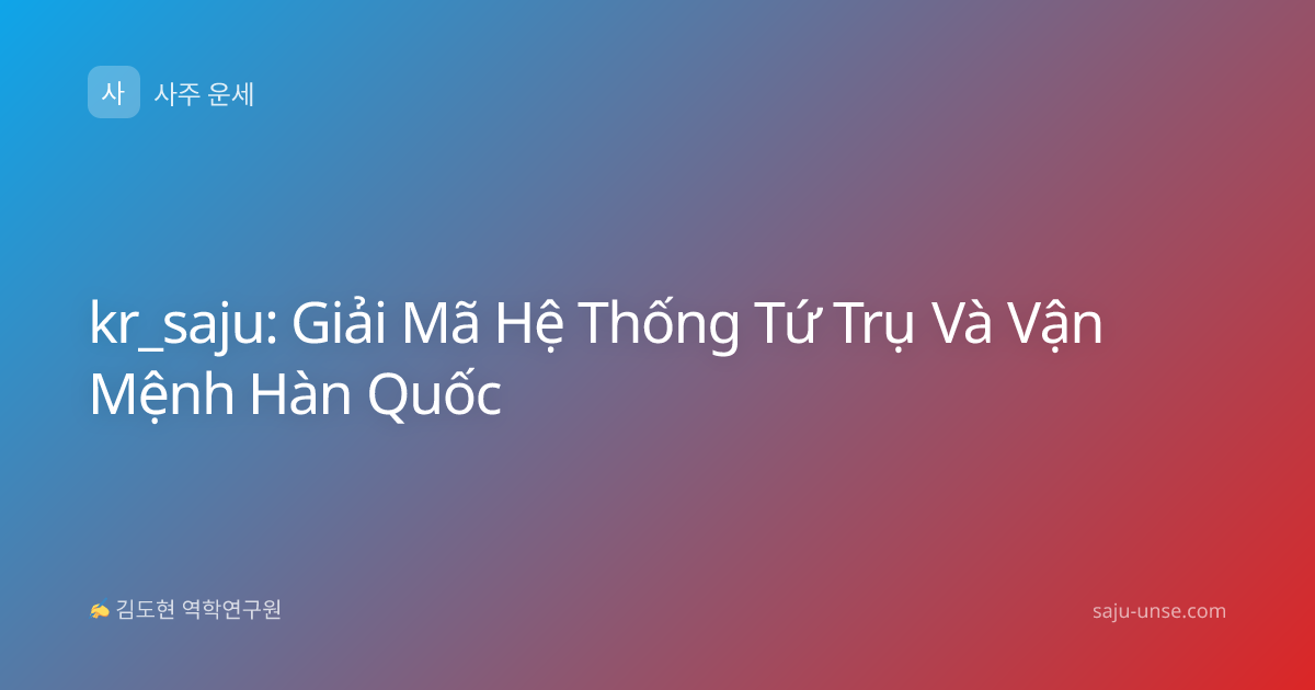 kr_saju: Giải Mã Hệ Thống Tứ Trụ Và Vận Mệnh Hàn Quốc