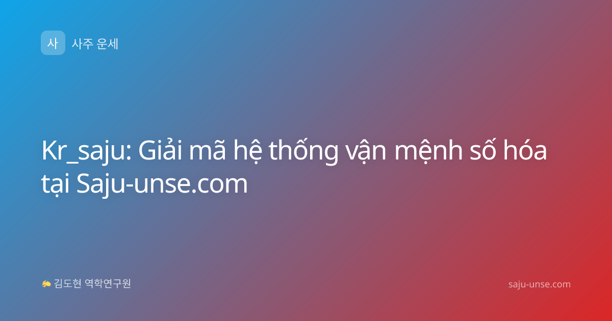 Kr_saju: Giải mã hệ thống vận mệnh số hóa tại Saju-unse.com