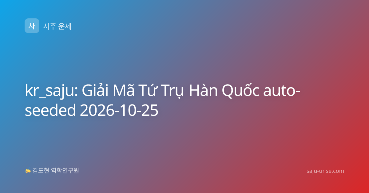 kr_saju: Giải Mã Tứ Trụ Hàn Quốc auto-seeded 2026-10-25