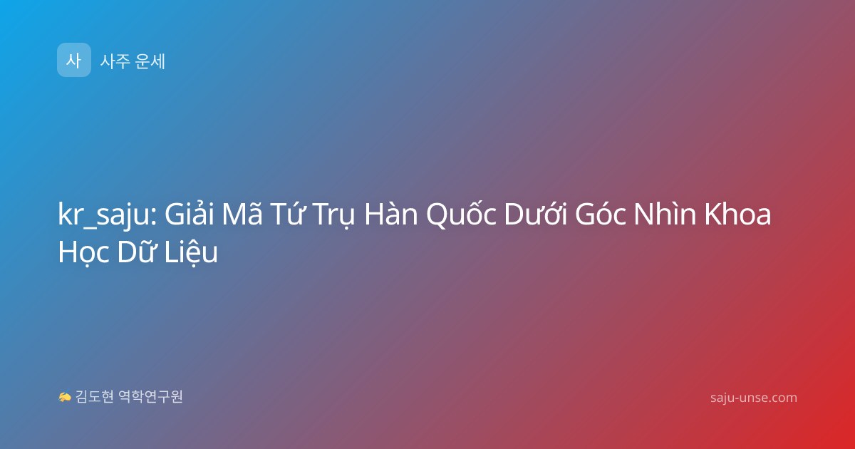kr_saju: Giải Mã Tứ Trụ Hàn Quốc Dưới Góc Nhìn Khoa Học Dữ Liệu