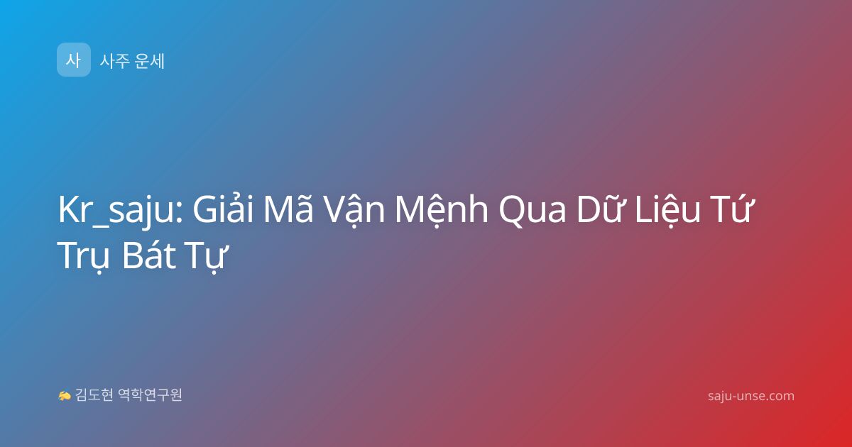 Kr_saju: Giải Mã Vận Mệnh Qua Dữ Liệu Tứ Trụ Bát Tự