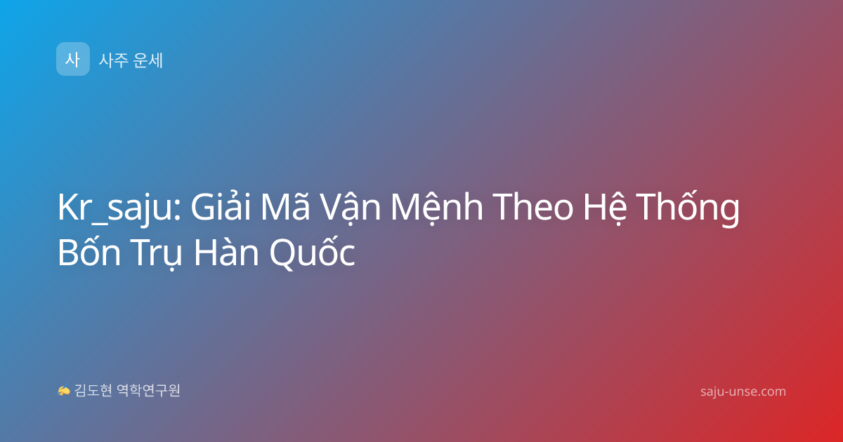 Kr_saju: Giải Mã Vận Mệnh Theo Hệ Thống Bốn Trụ Hàn Quốc
