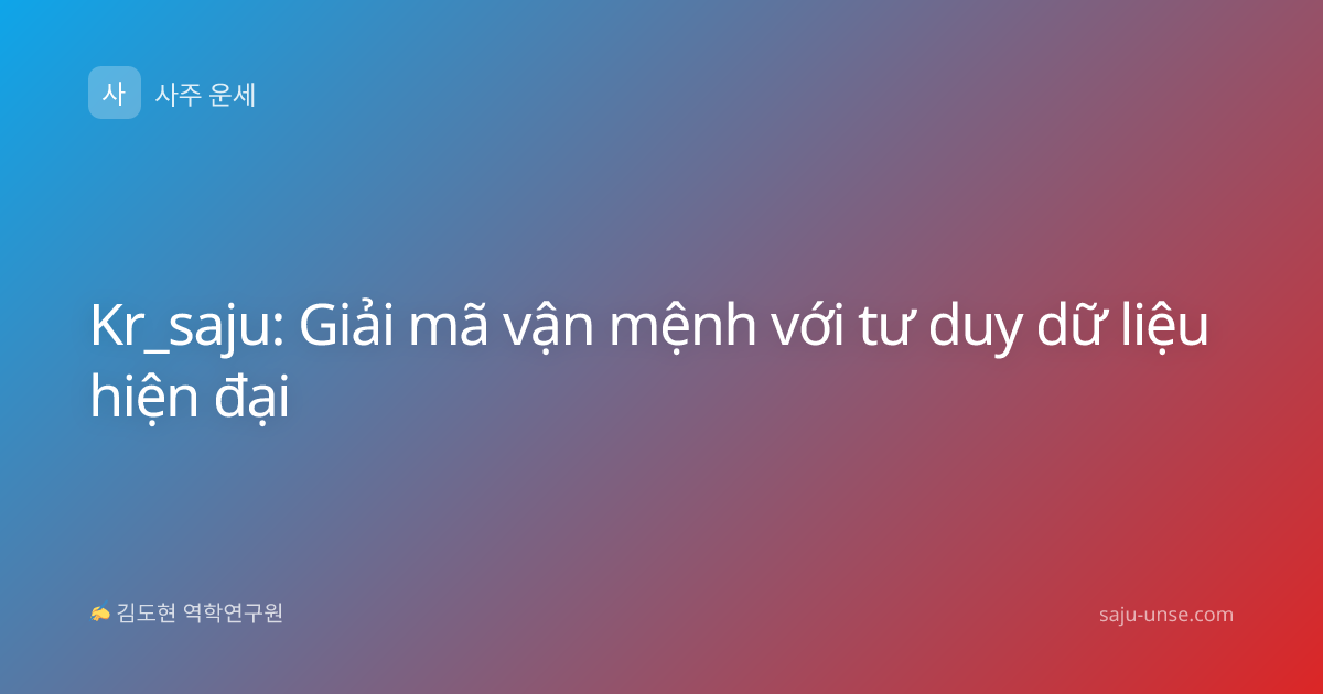 Kr_saju: Giải mã vận mệnh với tư duy dữ liệu hiện đại