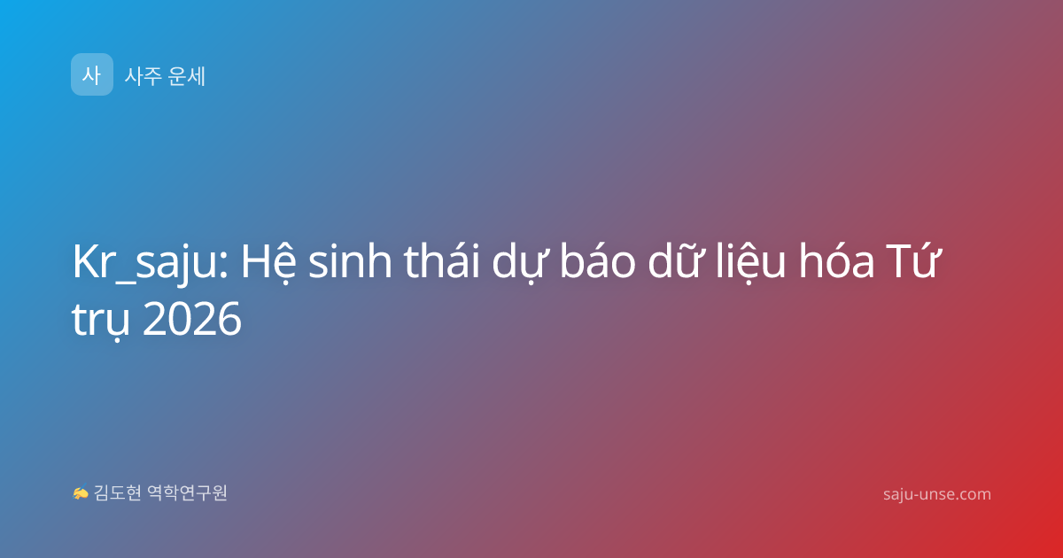 Kr_saju: Hệ sinh thái dự báo dữ liệu hóa Tứ trụ 2026