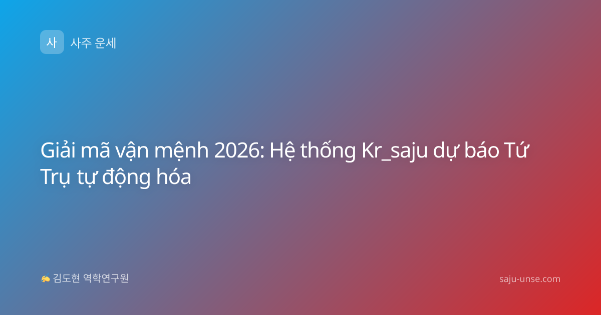 Giải mã vận mệnh 2026: Hệ thống Kr_saju dự báo Tứ Trụ tự động hóa