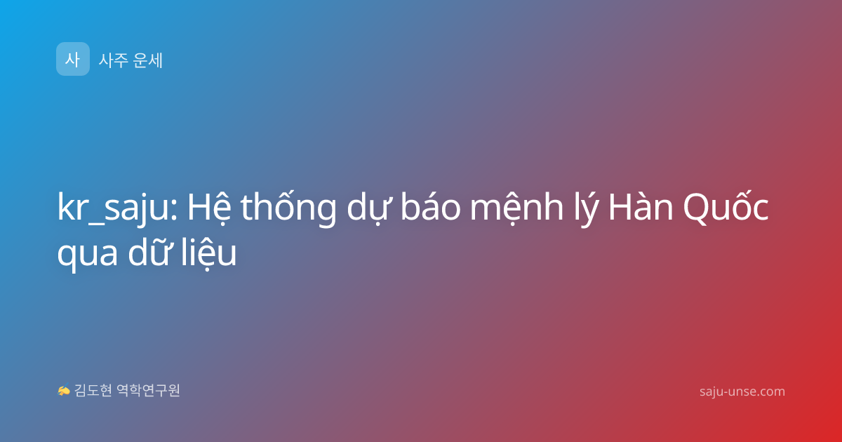 kr_saju: Hệ thống dự báo mệnh lý Hàn Quốc qua dữ liệu