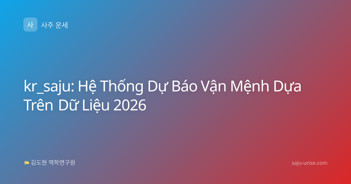 kr_saju: Hệ Thống Dự Báo Vận Mệnh Dựa Trên Dữ Liệu 2026