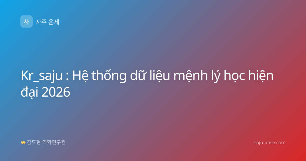 Kr_saju : Hệ thống dữ liệu mệnh lý học hiện đại 2026