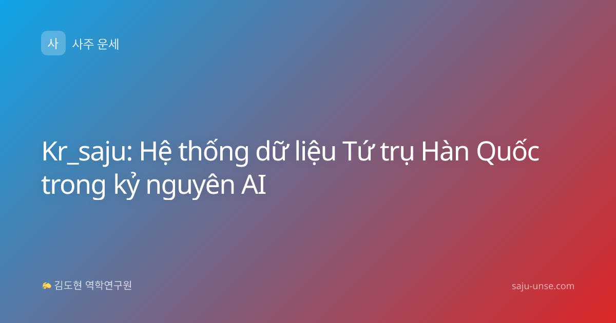Kr_saju: Hệ thống dữ liệu Tứ trụ Hàn Quốc trong kỷ nguyên AI