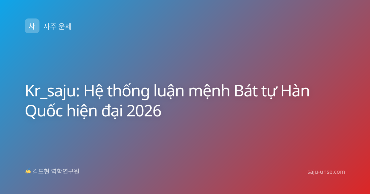 Kr_saju: Hệ thống luận mệnh Bát tự Hàn Quốc hiện đại 2026