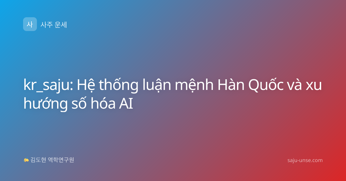 kr_saju: Hệ thống luận mệnh Hàn Quốc và xu hướng số hóa AI