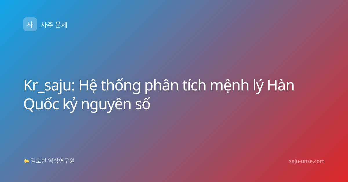 Kr_saju: Hệ thống phân tích mệnh lý Hàn Quốc kỷ nguyên số