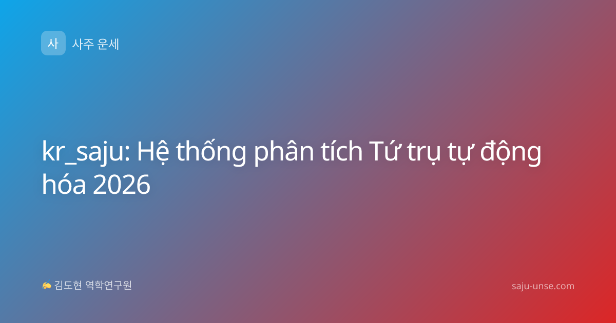 kr_saju: Hệ thống phân tích Tứ trụ tự động hóa 2026
